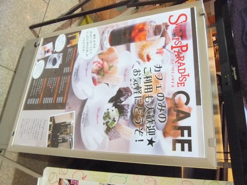 パスタとスイーツなバイキング 上大岡 スイーツ パラダイス 塵壺日誌 パスタとスイーツなバイキング 上大岡 スイーツ パラダイス 塵壺日誌
