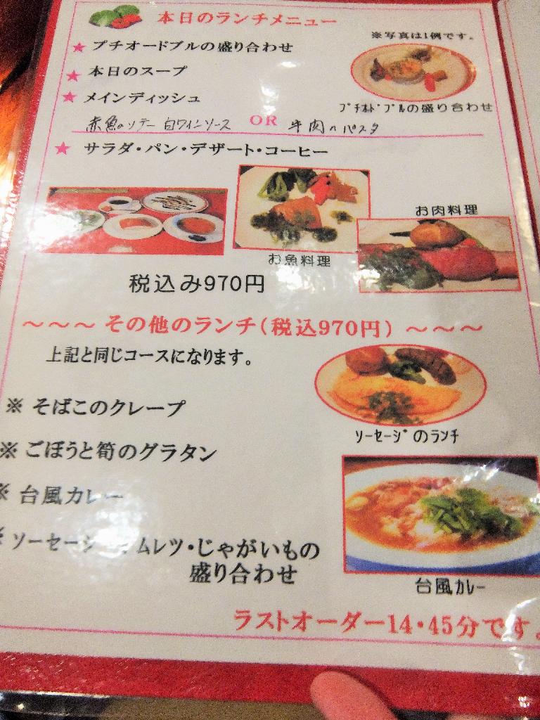 赤魚のソテー 白ワインソース 伊勢佐木 横浜タートバン Bistrotastevin 塵壺日誌 赤魚のソテー 白ワインソース 伊勢佐木 横浜タートバン Bistrotastevin 塵壺日誌