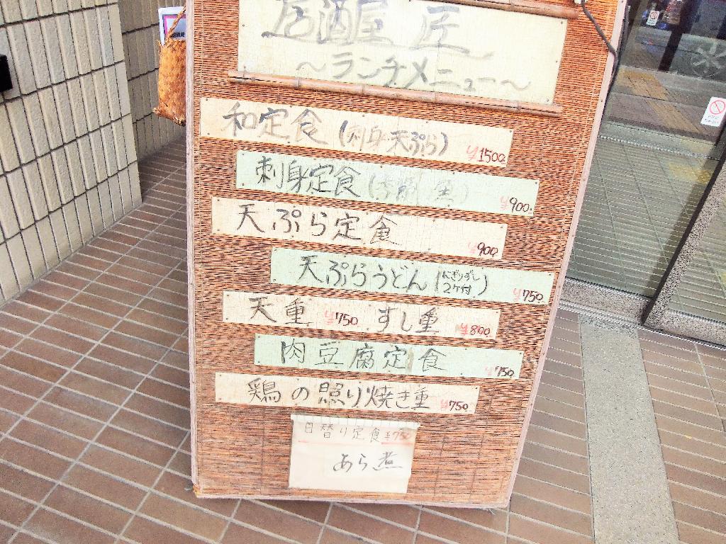 すし重 関内 居酒屋 匠 塵壺日誌 すし重 関内 居酒屋 匠 塵壺日誌