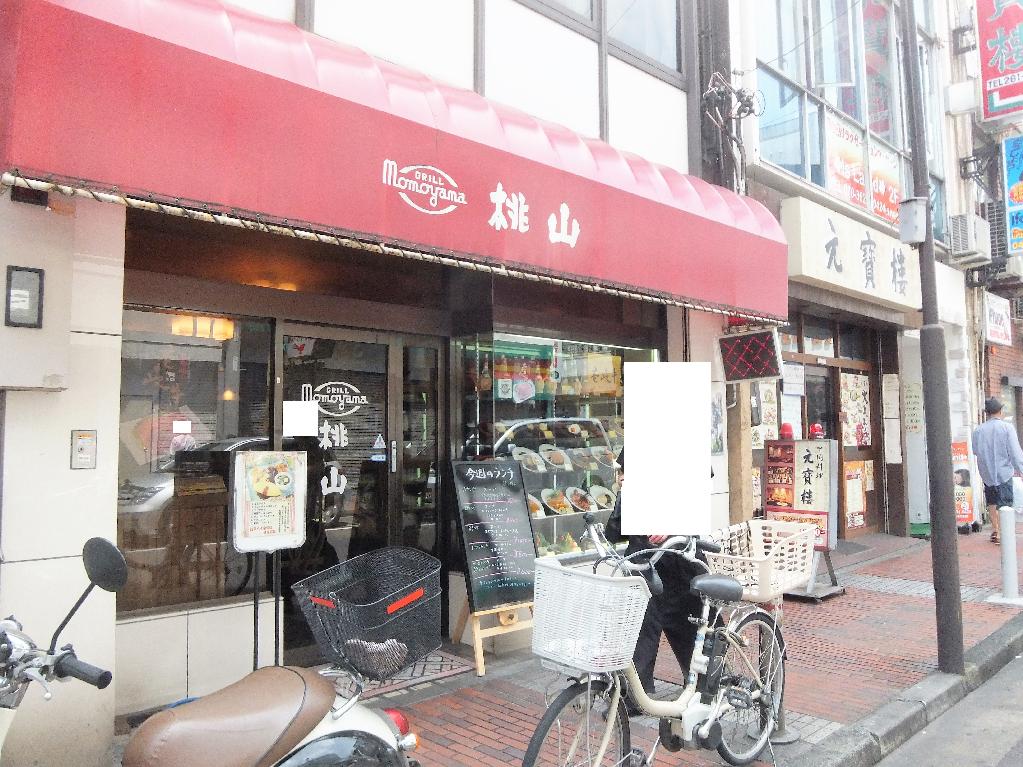 パスタランチ ナポリタン コールスロー 伊勢佐木 レストラン桃山 塵壺日誌 パスタランチ ナポリタン コールスロー 伊勢佐木 レストラン桃山 塵壺日誌