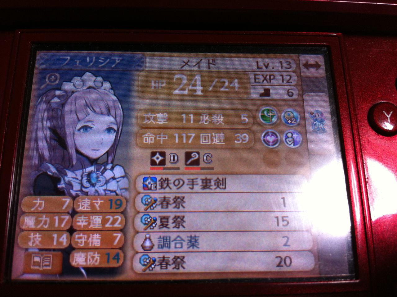 ファイアーエムブレムif 白夜王国 Hypermode