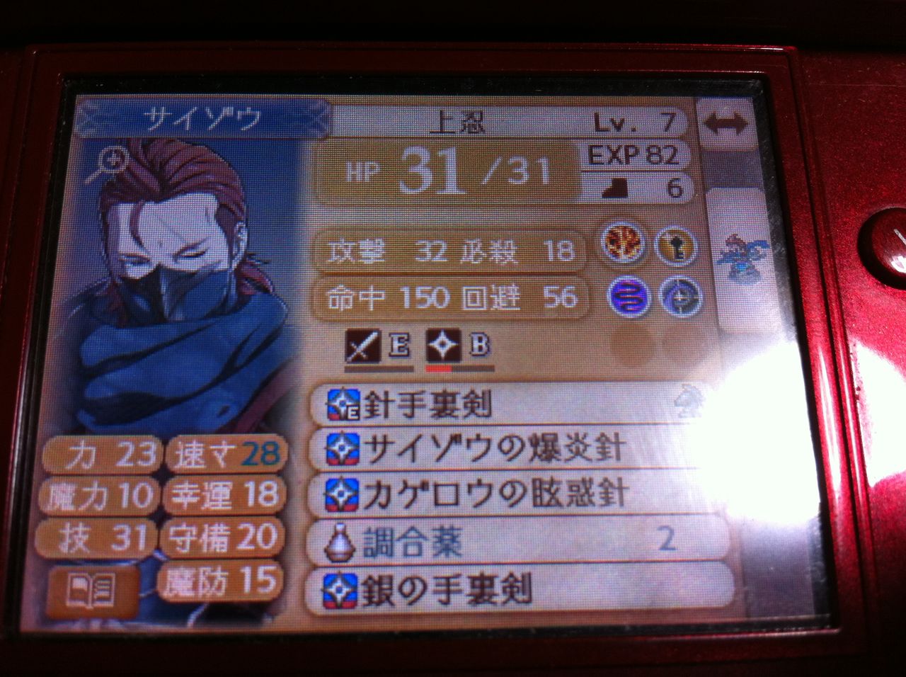 ファイアーエムブレムif 白夜王国 Hypermode