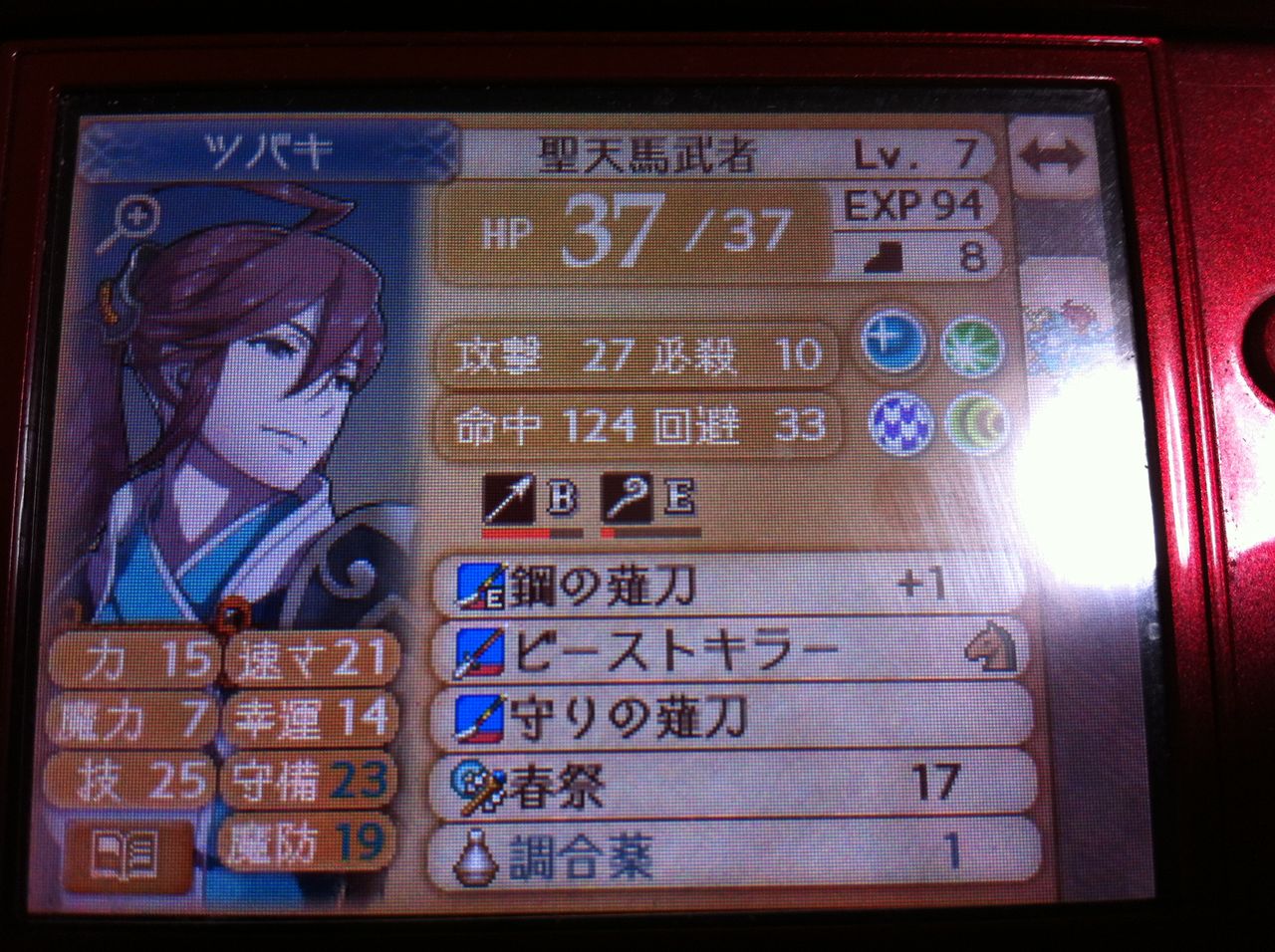 ファイアーエムブレムif 白夜王国 Hypermode ファイアーエムブレムif 白夜王国 Hypermode