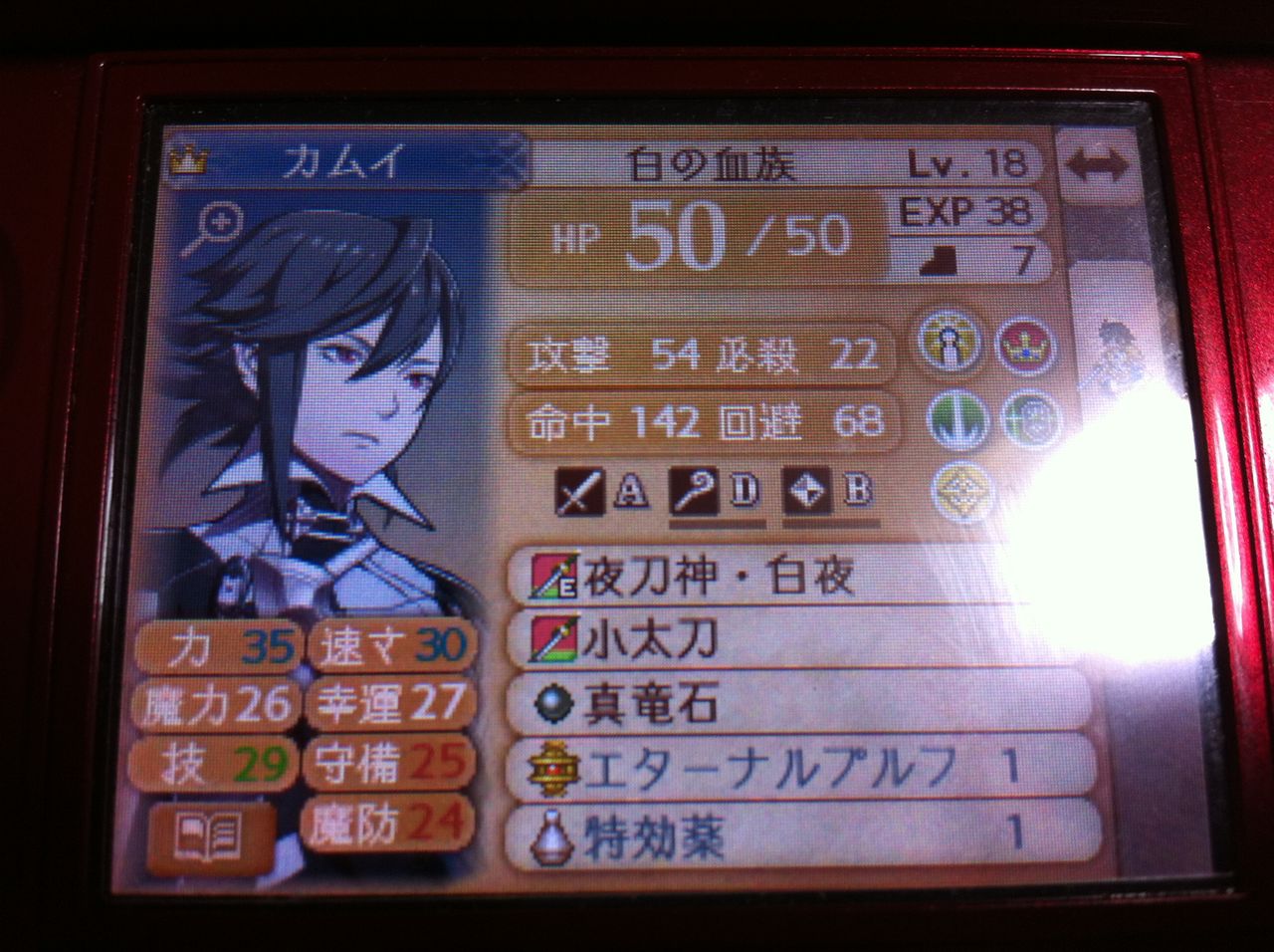 ファイアーエムブレムif 白夜王国 Hypermode ファイアーエムブレムif 白夜王国 Hypermode