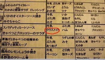 クラスメイトってのは どん麺のひとりごと