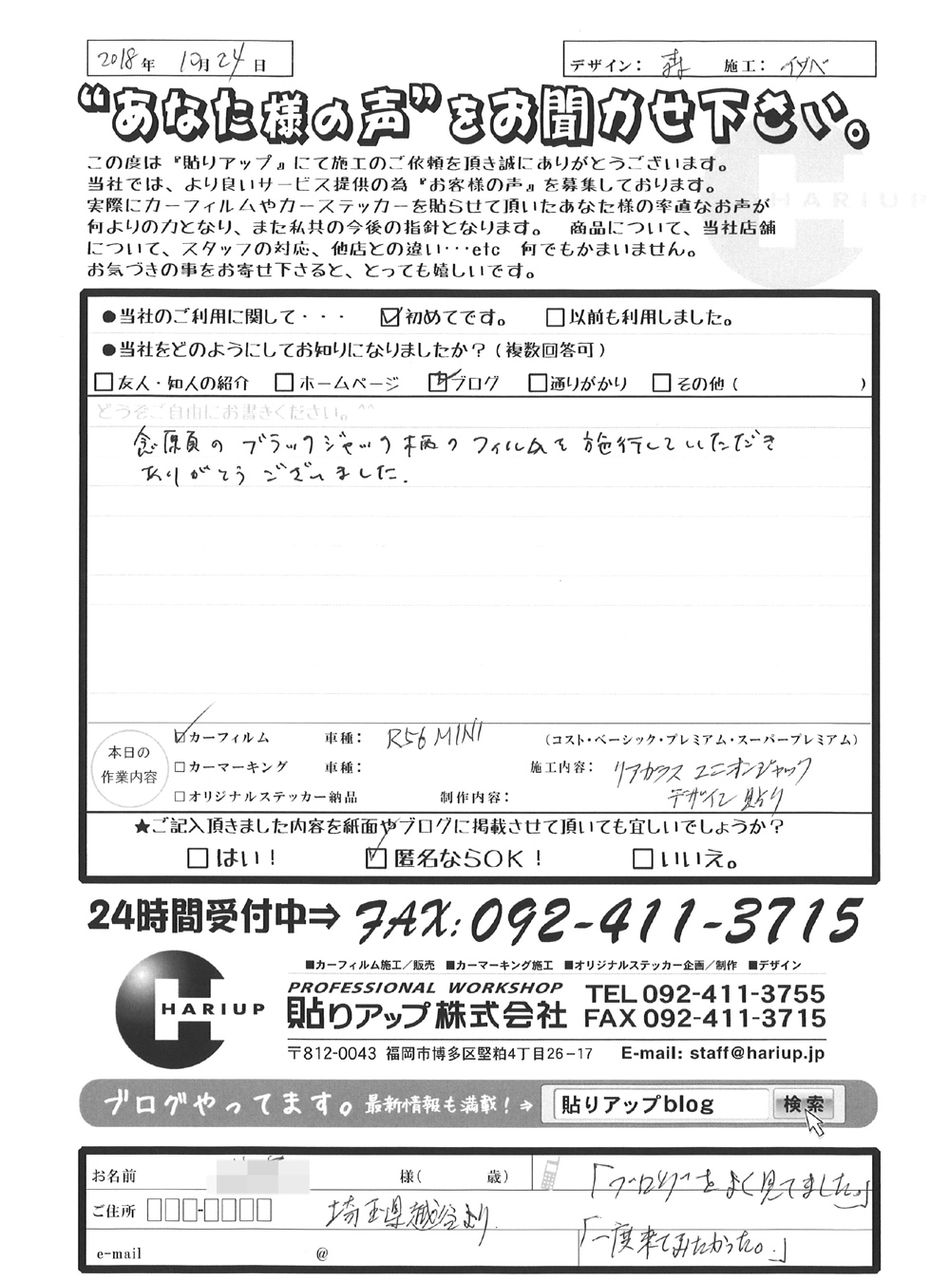 貼りアップblog 施工事例 カーフィルム 貼りアップblog 施工事例 カーフィルム