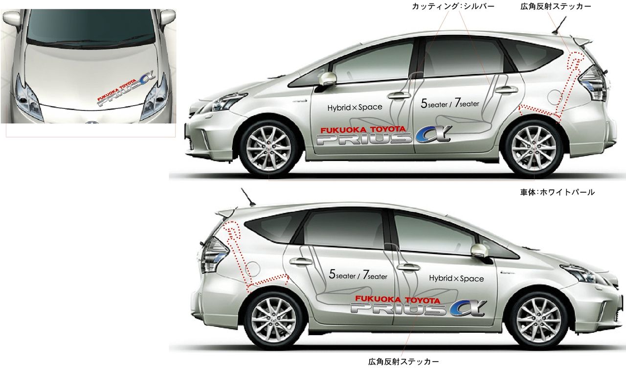 プリウスa 試乗車マーキング 貼りアップblog プリウスa 試乗車マーキング 貼りアップblog