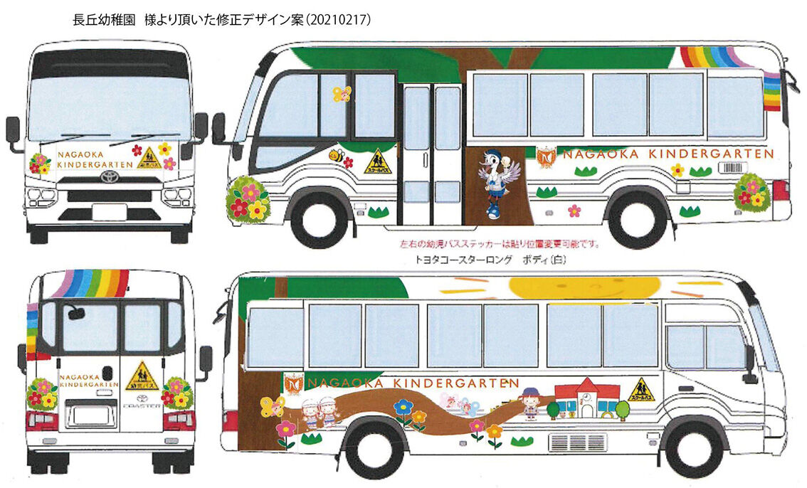 長丘幼稚園様 送迎バスにデザイン貼り 貼りアップblog