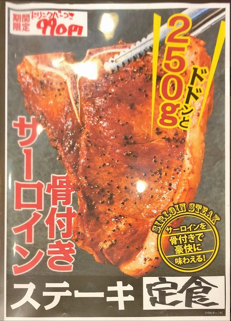 海鮮居酒屋 はなの舞プレナ幕張店 そこにロードがある限り Anchor Rs8 N Wgnターボ