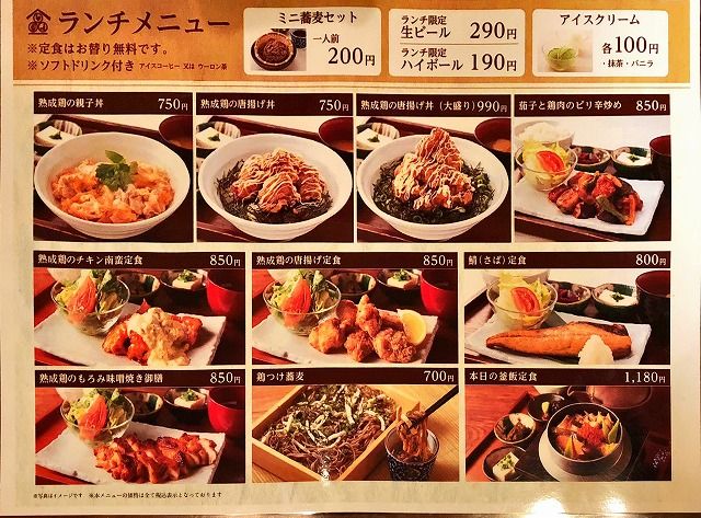 かまどか プレナ幕張店 そこにロードがある限り Anchor Rs8 N Wgnターボ