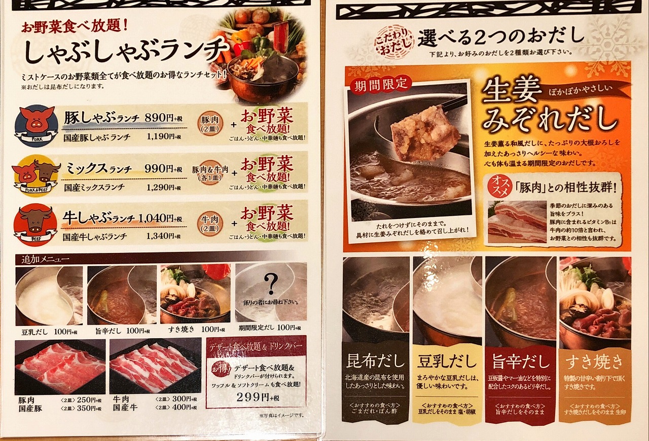鍋専門店 籠菜 レイクタウン店 そこにロードがある限り Anchor Rs8 N Wgnターボ 鍋専門店 籠菜 レイクタウン店 そこにロードがある限り Anchor Rs8 N Wgnターボ