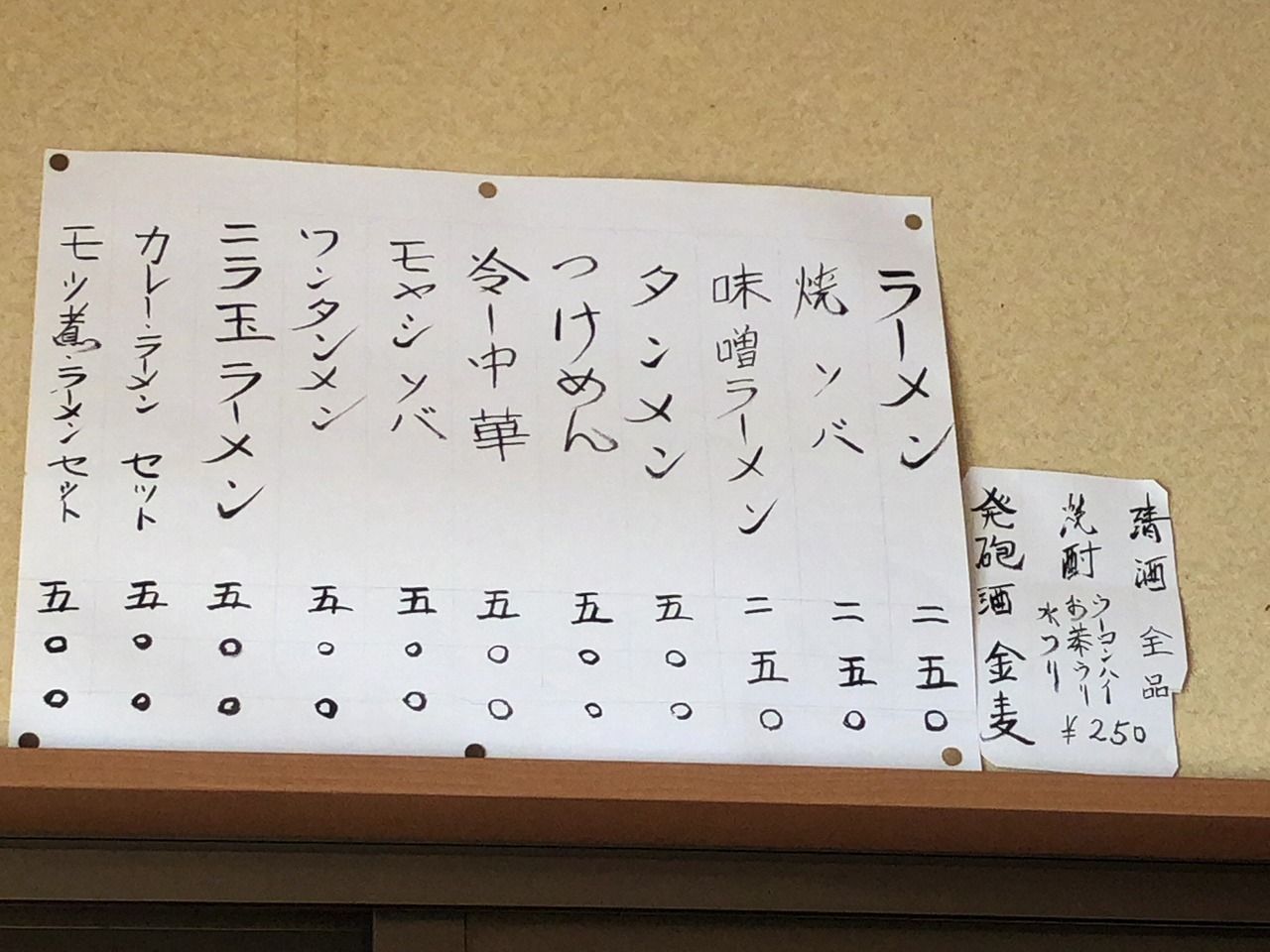 このみ ラーメン