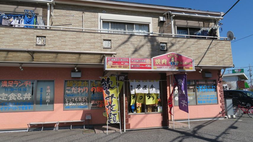 焼肉みっちゃん そこにロードがある限り Anchor Rs8 N Wgnターボ 焼肉みっちゃん そこにロードがある限り Anchor Rs8 N Wgnターボ