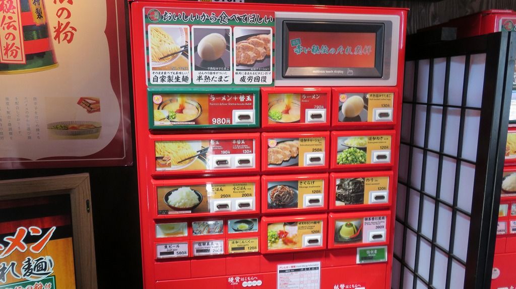 一蘭 柏店 そこにロードがある限り Anchor Rs8 N Wgnターボ 一蘭 柏店 そこにロードがある限り Anchor Rs8 N Wgnターボ