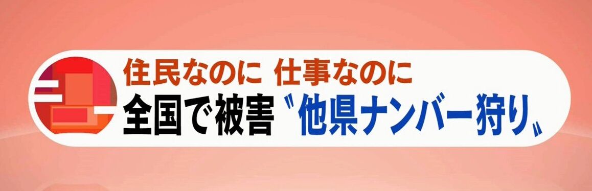 他県ナンバー狩り そこにロードがある限り Anchor Rs8 N Wgnターボ 他県ナンバー狩り そこにロードがある限り Anchor Rs8 N Wgnターボ