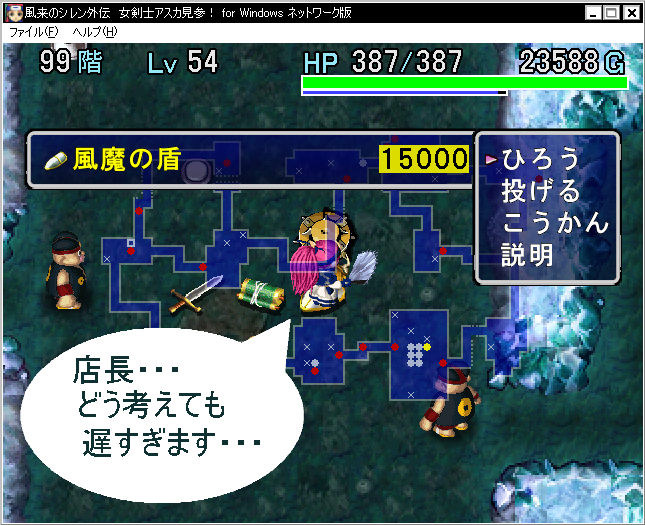 遅すぎた風魔の盾 誰が為の警鐘 Blog 遅すぎた風魔の盾 誰が為の警鐘 Blog