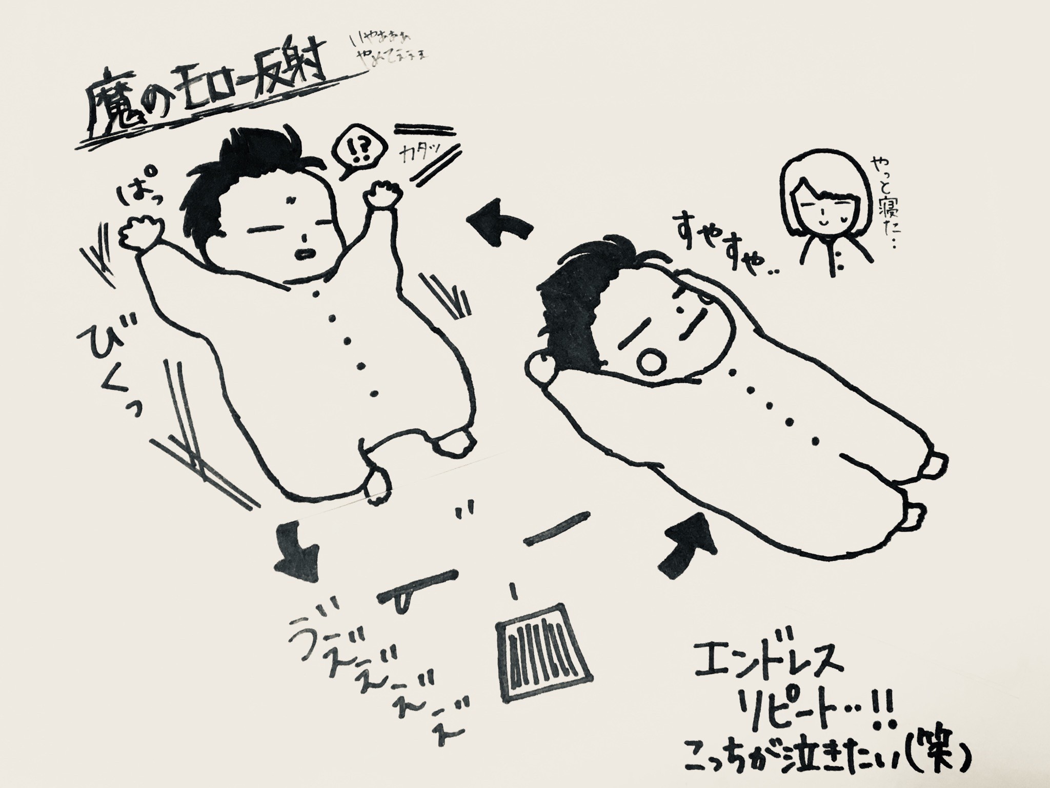 子育て 魔のモロー反射 ペペ子の今日のごはん何にしよ