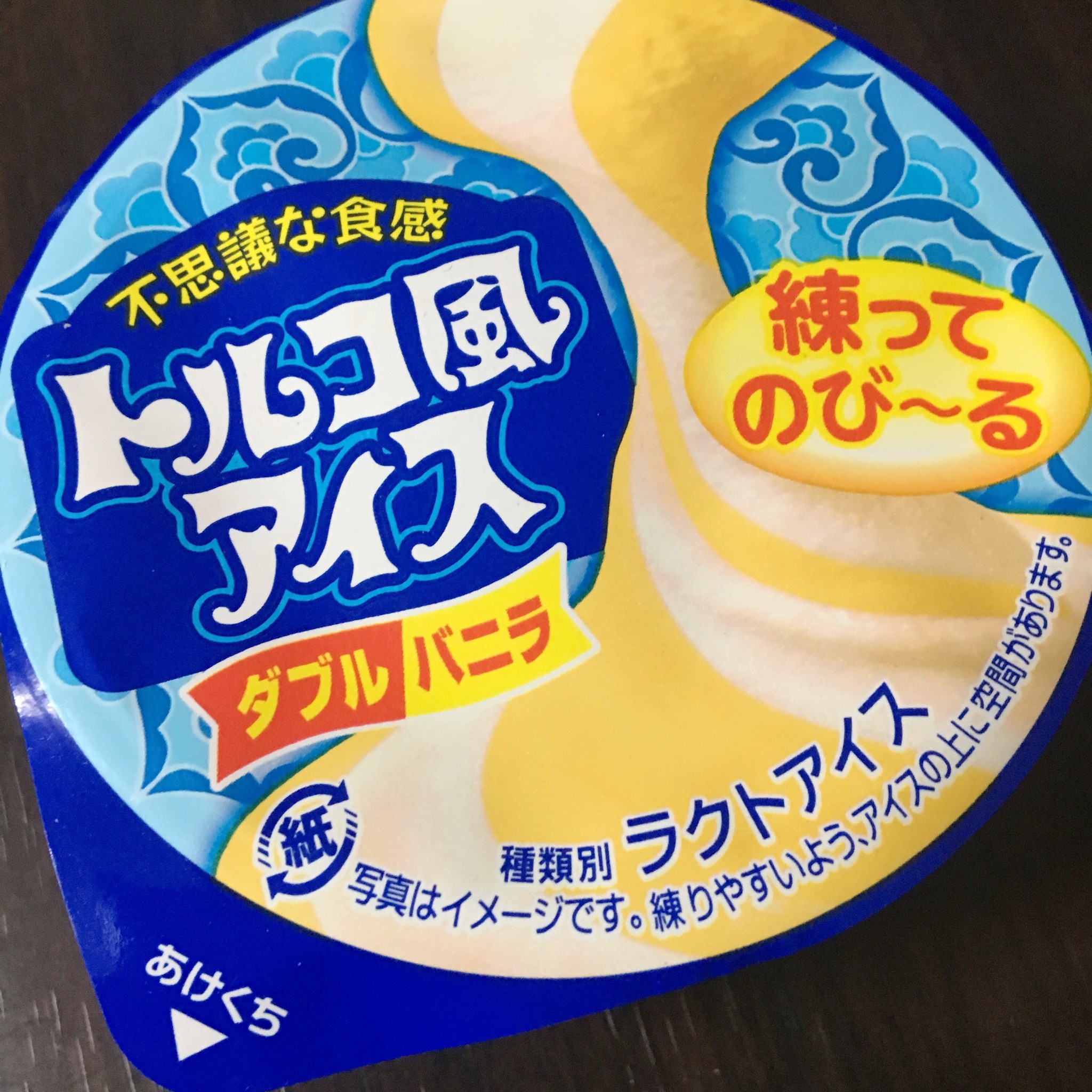 食べてみました ファミマ限定 トルコ風アイス ダブルバニラ ペペ子の今日のごはん何にしよ 食べてみました ファミマ限定 トルコ風アイス ダブルバニラ ペペ子の今日のごはん何にしよ