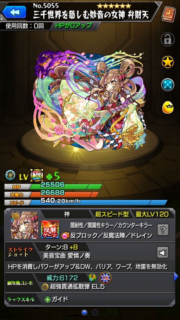 心臓を捧げよ 進撃の巨人コラボ ねむるんのチラ裏日記