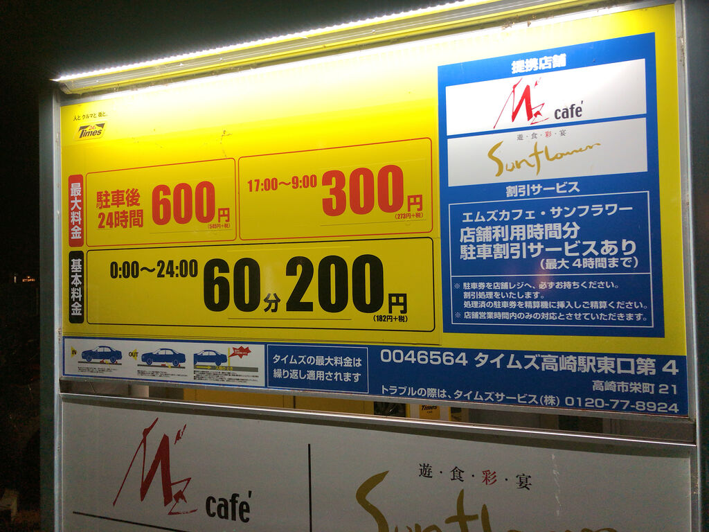 ホテルサンコー高崎 訳アリ宿泊で一泊朝食付き00円 珍安ビジネスホテル ホテルサンコー高崎 訳アリ宿泊で一泊朝食付き00円 珍安ビジネスホテル