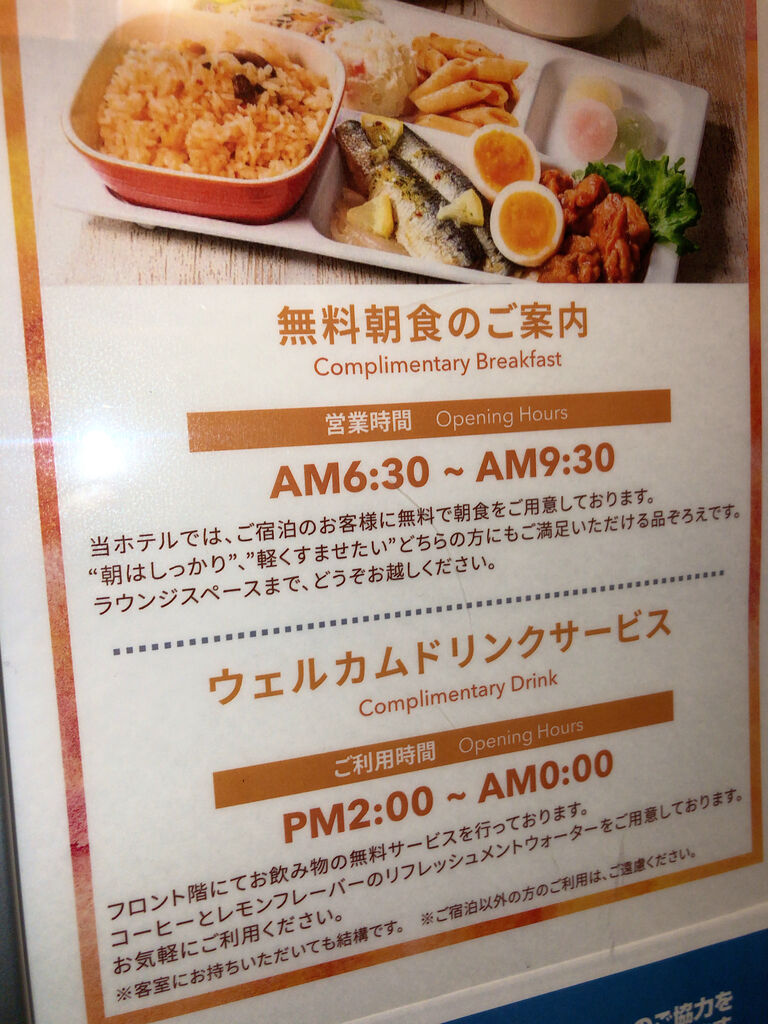 コンフォートホテル東京東日本橋 朝食バイキング スムージー スクランブルエッグ 一泊無料朝食付き3300円 バイキング馬鹿一代 コンフォートホテル東京東日本橋 朝食バイキング スムージー スクランブルエッグ 一泊無料朝食付き3300円 バイキング馬鹿一代