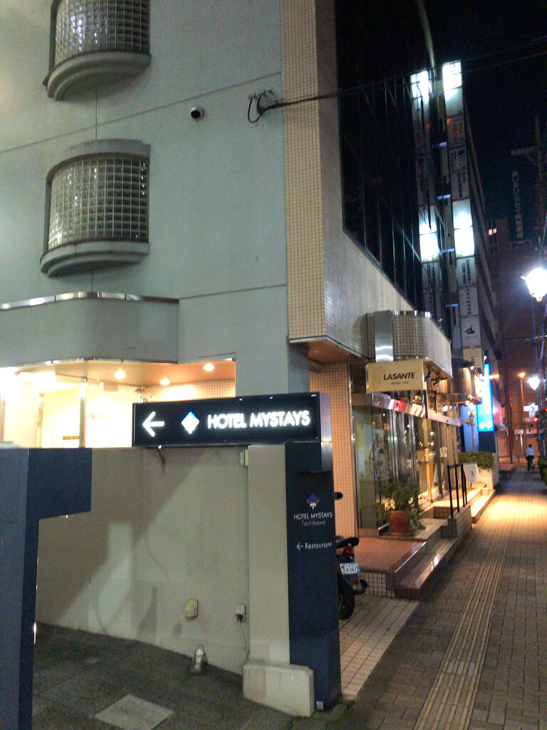 ホテルマイステイズ立川 立川の格安ホテル 一泊朝食付き3600円 珍安ビジネスホテル