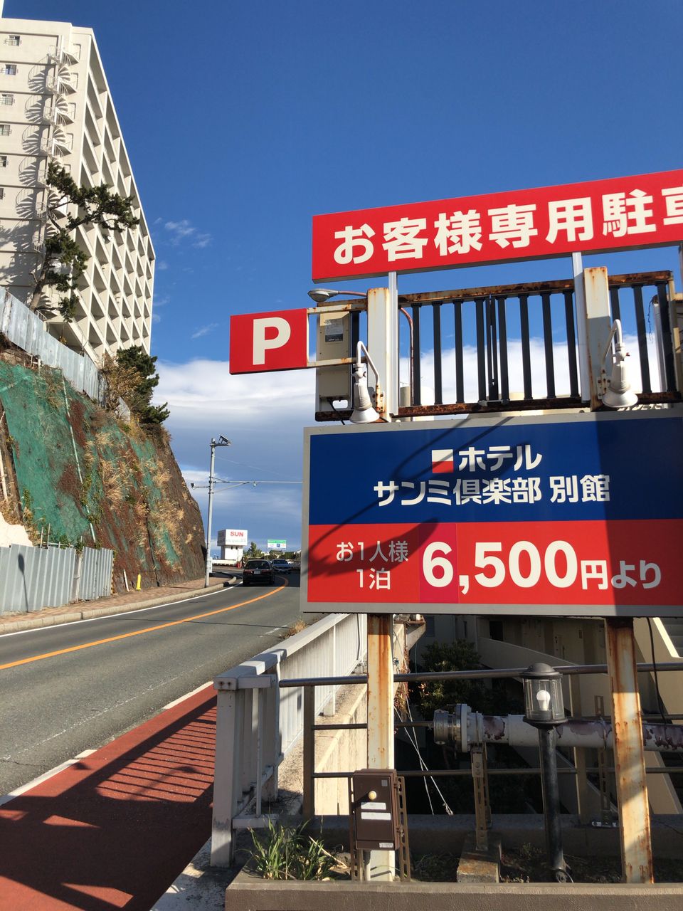ホテルサンミ倶楽部 別館 熱海の街を一望 1泊2食8 240円 税込 珍安温泉ホテル ホテルサンミ倶楽部 別館 熱海の街を一望 1泊2食8 240円 税込 珍安温泉ホテル