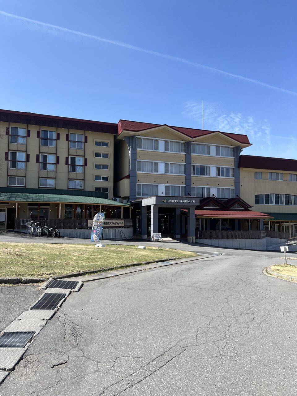 池の平 ホテル 口コミ (99) 사진