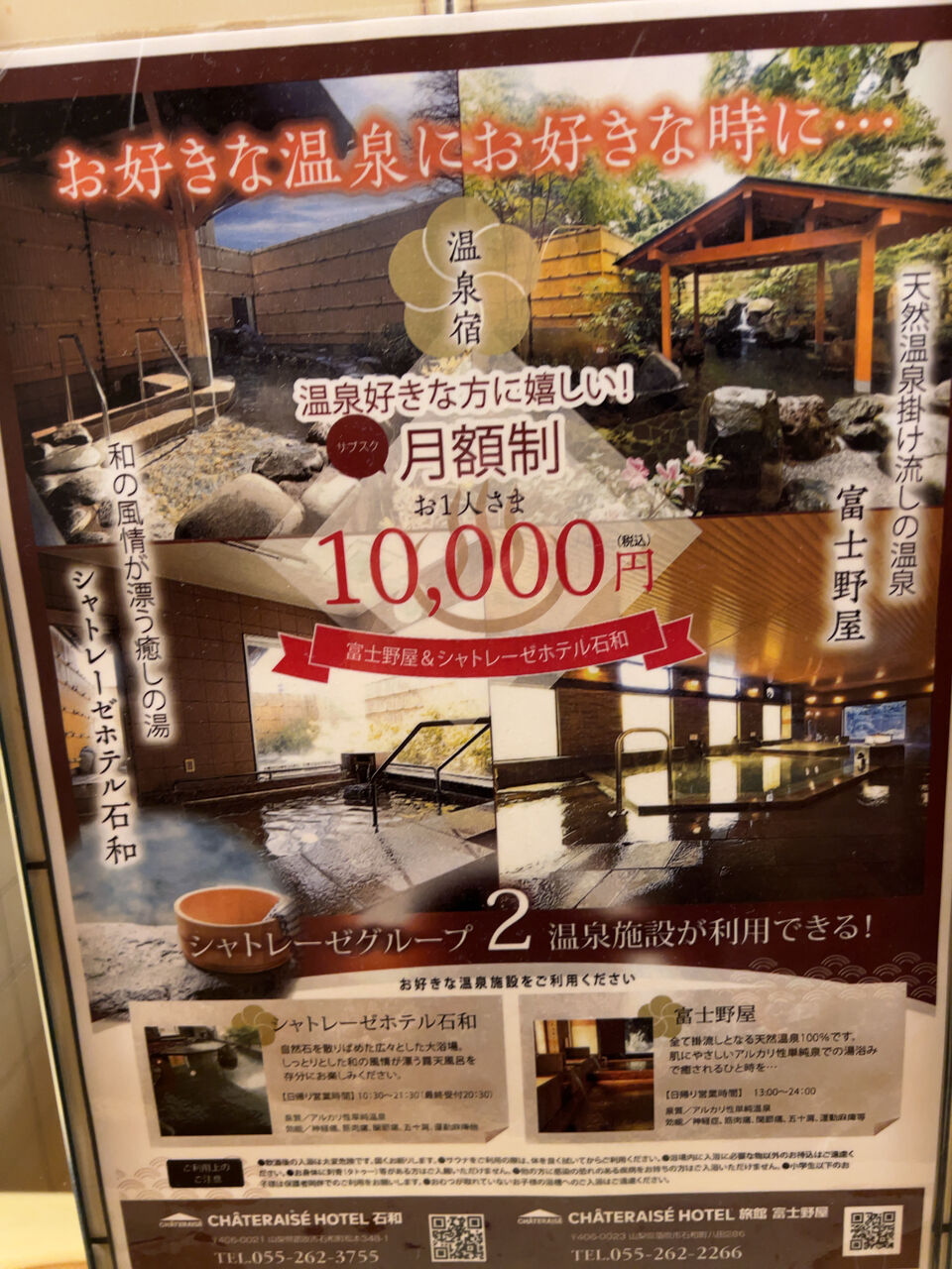 シャトレーゼホテル石和　1泊２日朝食付ペアご宿泊券 3枚 シャトレーゼホテル石和 ペア宿泊券 シャトレーゼ ホテル石和ペア宿泊