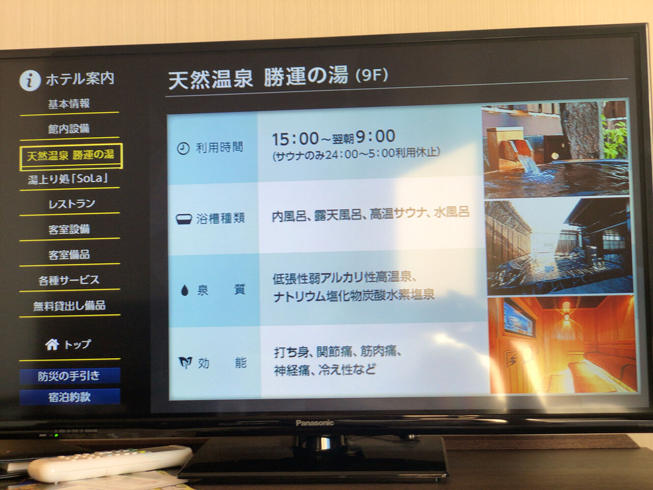 勝運の湯 ドーミーイン甲府 丸の内 大浴場 日帰りデイユース2 181円 健康ランドdeまったり 勝運の湯 ドーミーイン甲府 丸の内 大浴場 日帰りデイユース2 181円 健康ランドdeまったり