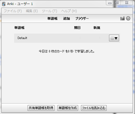 学生さんは必見 Ankidroidという単語帳アプリを紹介するよ チューリップ商人のブログ