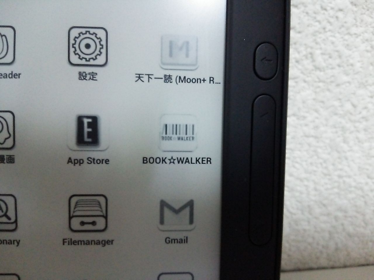 重要 Boyuet62dではbookwalkerの最新アプリが動かないようです チューリップ商人のブログ