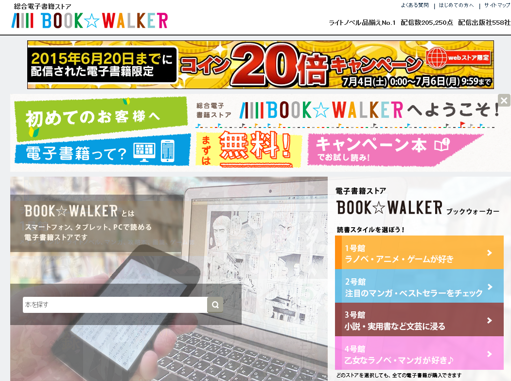 重要 Boyuet62dではbookwalkerの最新アプリが動かないようです チューリップ商人のブログ