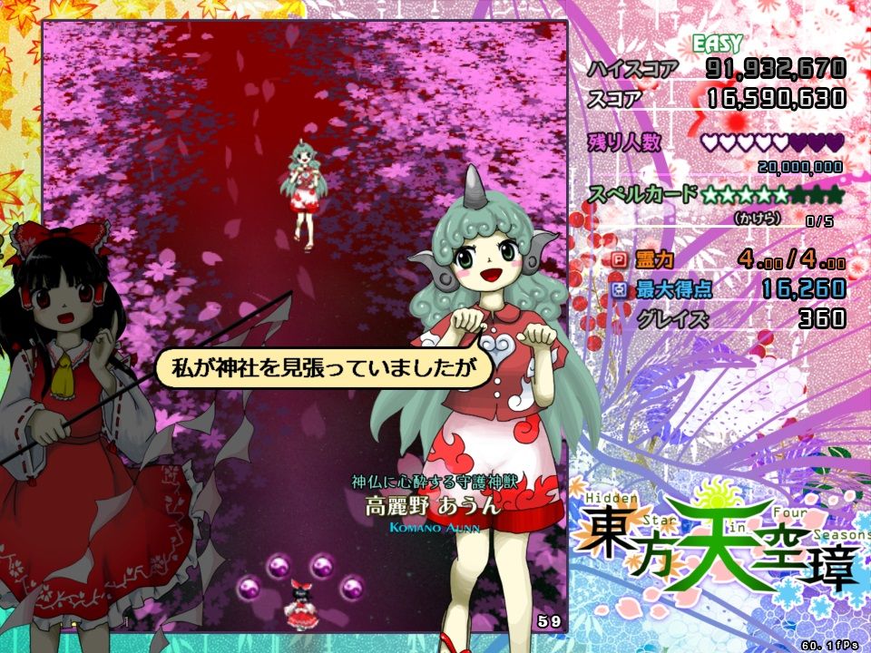 東方天空璋 初ﾌﾟﾚｲ感想 ﾈﾀﾊﾞﾚあり Harpy S Diary