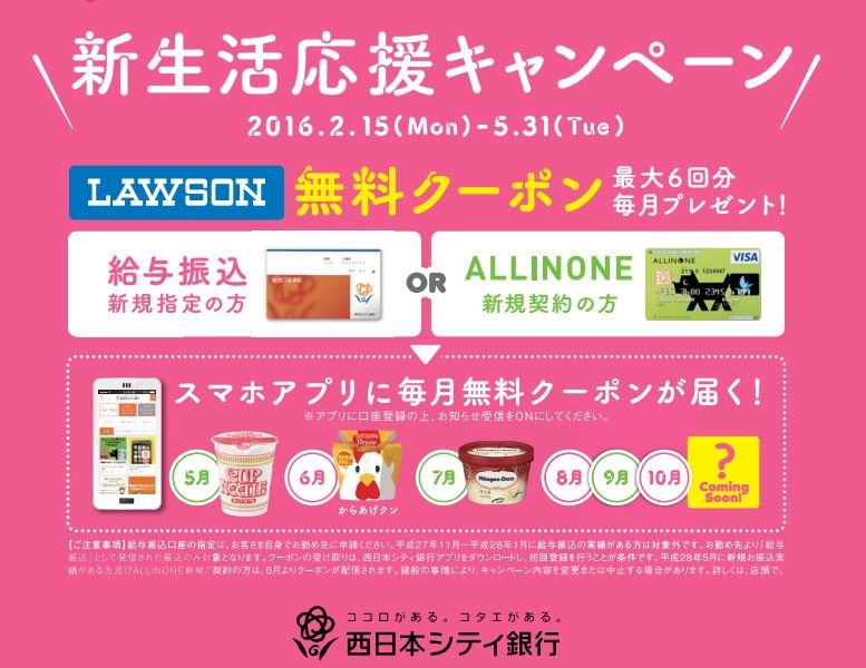 西日本シティ銀行第4弾CM，明日から放送開始！！ : Harrison Island 