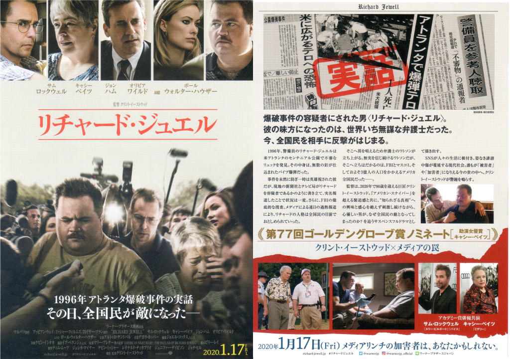 シヌマdeシネマ ハリー東森