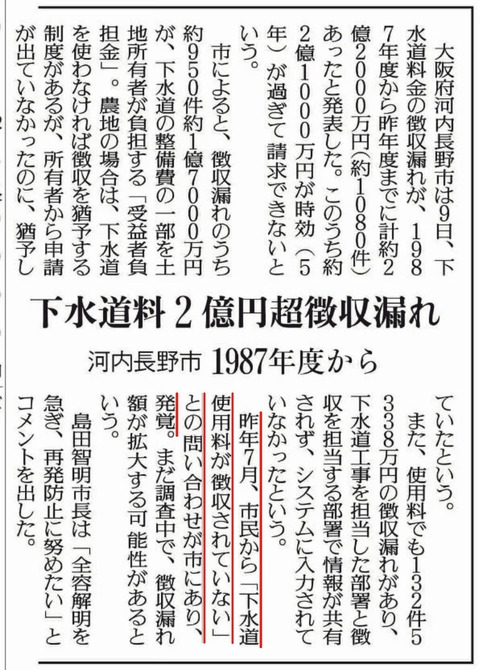 220610_Yomiuri1