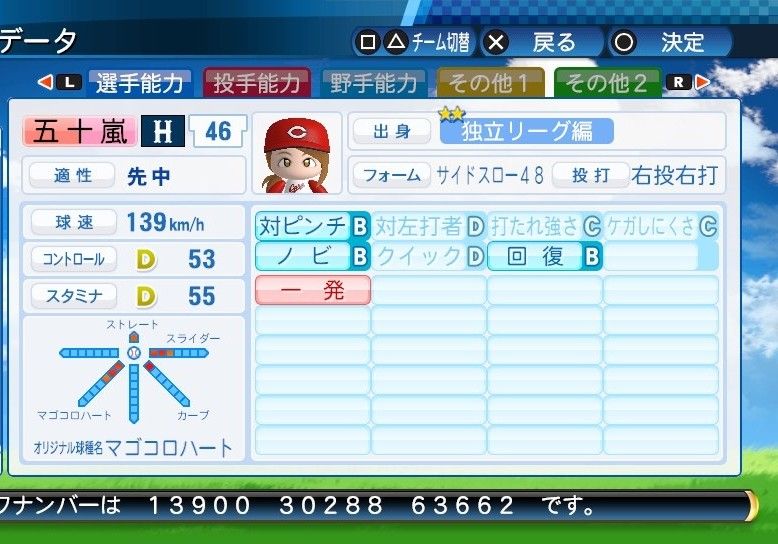 パワプロ16 デレマス パワナンバー一挙公開 10 水本ゆかり 五十嵐響子 和久井留美 三船美優 市原仁奈 及川雫 村上巴 Untitled