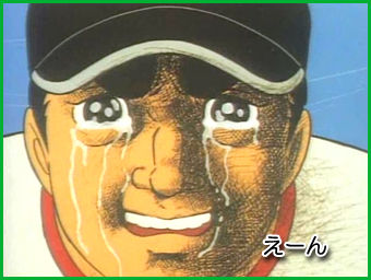 巨人の星飛雄馬 シーズン2 第99話 第115話 似顔絵も描くブログbyルーフパートナーズ 巨人の星飛雄馬 シーズン2 第99話 第115話 似顔絵も描くブログbyルーフパートナーズ