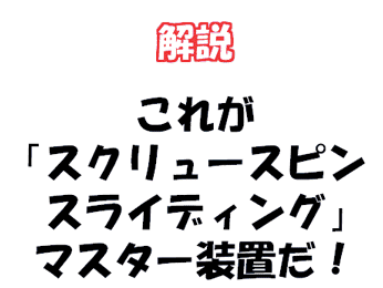 似顔絵も描くブログbyルーフパートナーズ あらすじと感想