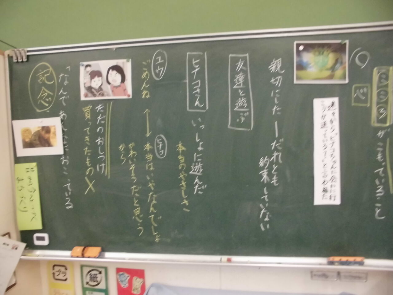 放送教育デスクトップ