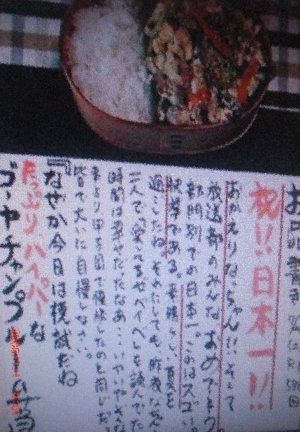 日本テレビ ｎｅｗｓ ｅｖｅｒｙ ｅｖｅｒｙ 特集 弁当が紡いだ父と娘の愛情物語 お品書きは娘へのメッセージ 放送教育デスクトップ