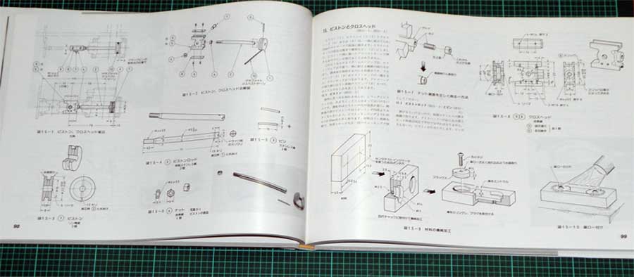 生きた蒸気機関車を作ろう　図解ライブスチ-ム入門　平岡 幸三（著） 平岡幸三 生きた蒸気機関車を作ろう―図解ライブスチーム入門 機