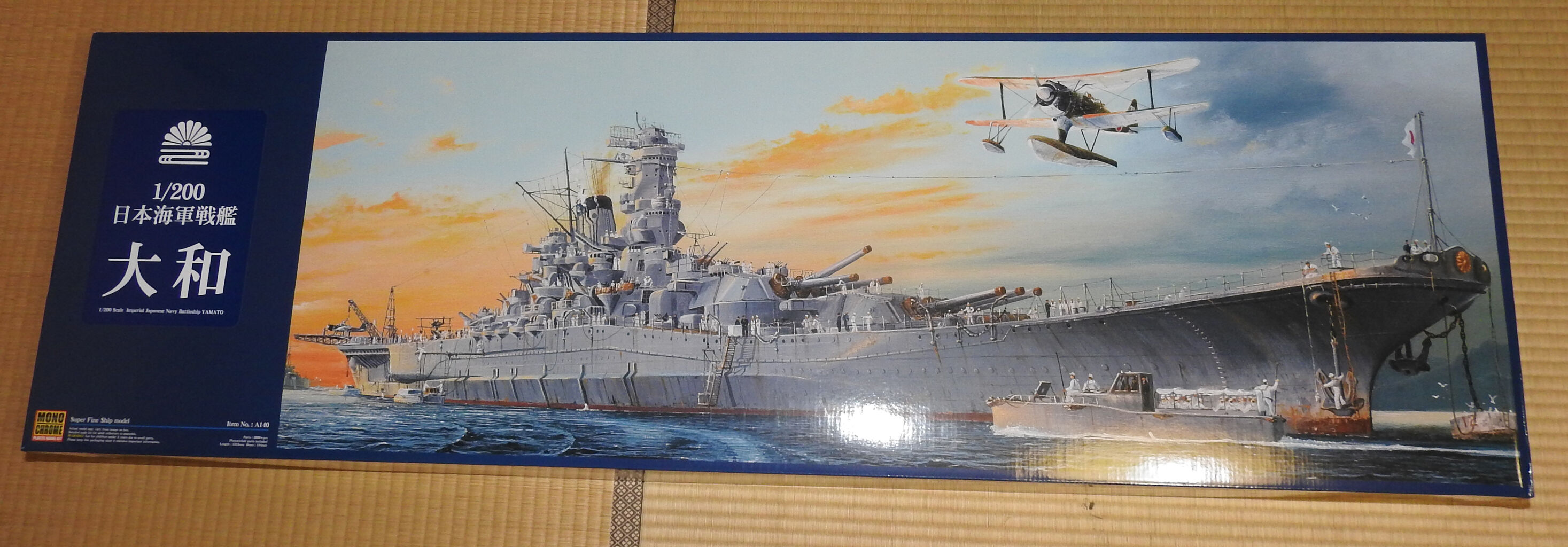 モノクローム 1/200 戦艦大和|模型・プラモデル モノクローム 1/200 戦艦大和|模型・プラモデル