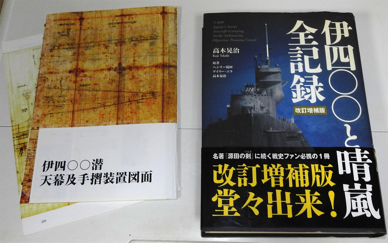 模型 黒めだかの趣味