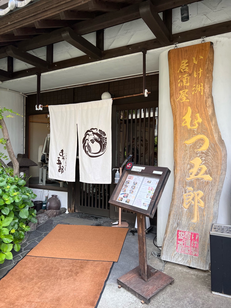 いけ洲居酒屋 むつ五郎（長崎市内）〜さっきまで生きてたイカ…！に高コスパすぎるランチ〜 : らんらんらんちと甘いもん Powered by  ライブドアブログ