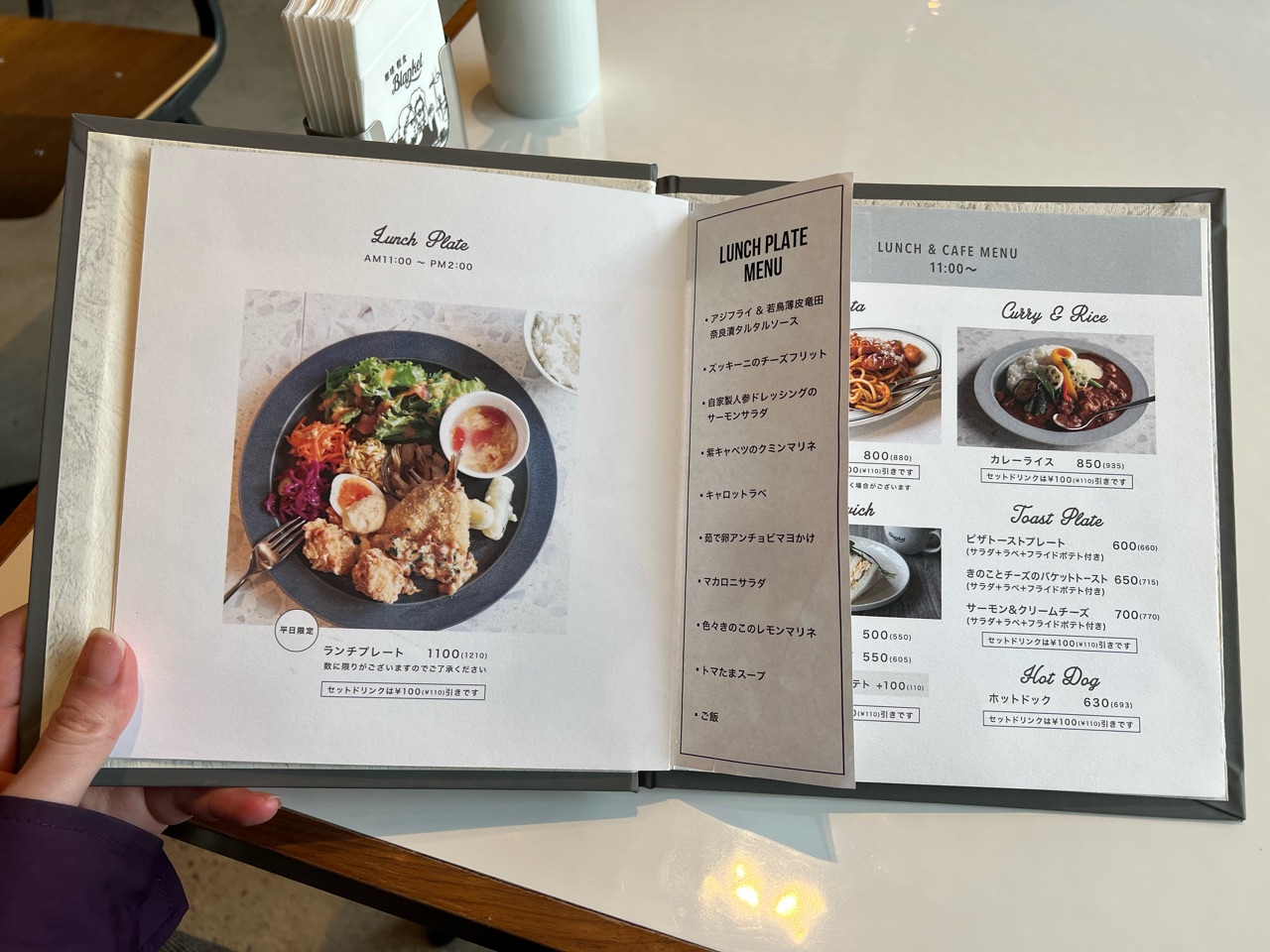 珈琲軽食blanket 大阪 八尾 平日限定 おしゃれで美味しいランチプレート らんらんらんちと甘いもん Powered By ライブドアブログ