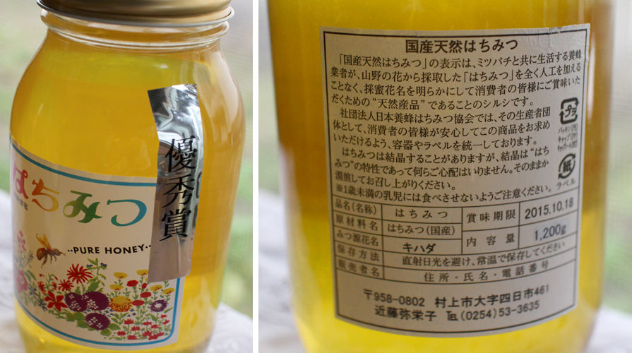 はちみつスキンケア美容法で肌トラブル改善 その方法とはnhkあさイチで紹介 Good Life