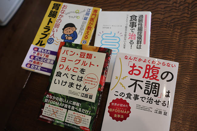 過敏性腸症候群 FODMAP食事法 実践 ブログ