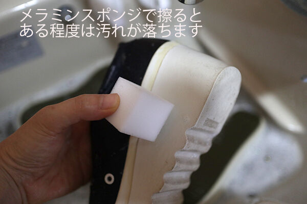 色柄スニーカー ゴム部 洗い方 体験談